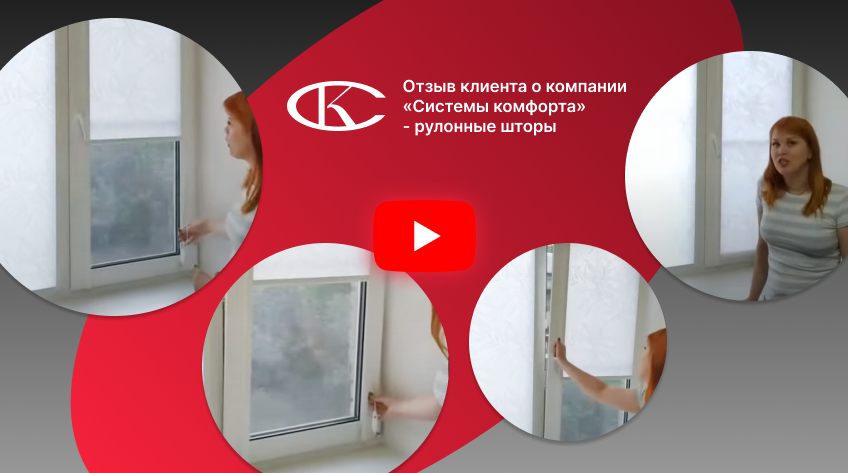 Видеоотзыв